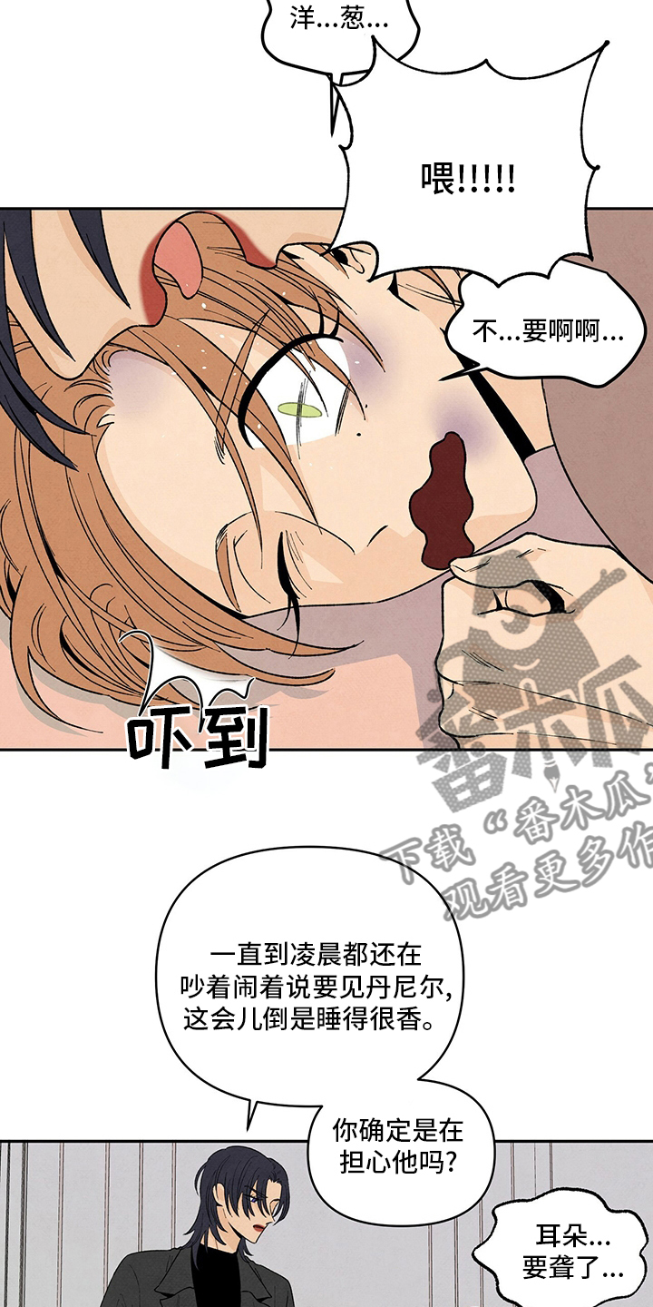 丹尼尔波特漫画,第98章：背后的那个人？1图