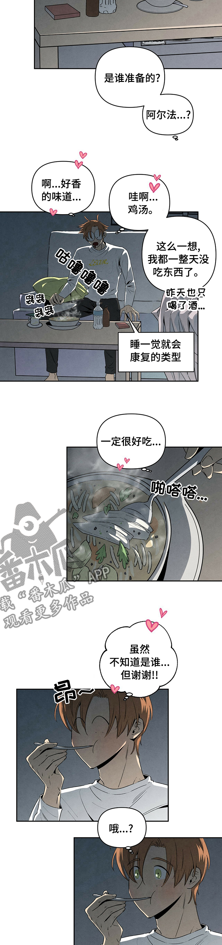 丹尼尔与黑帮漫画是作者LAL原名漫画,第65章：丹尼尔做的1图