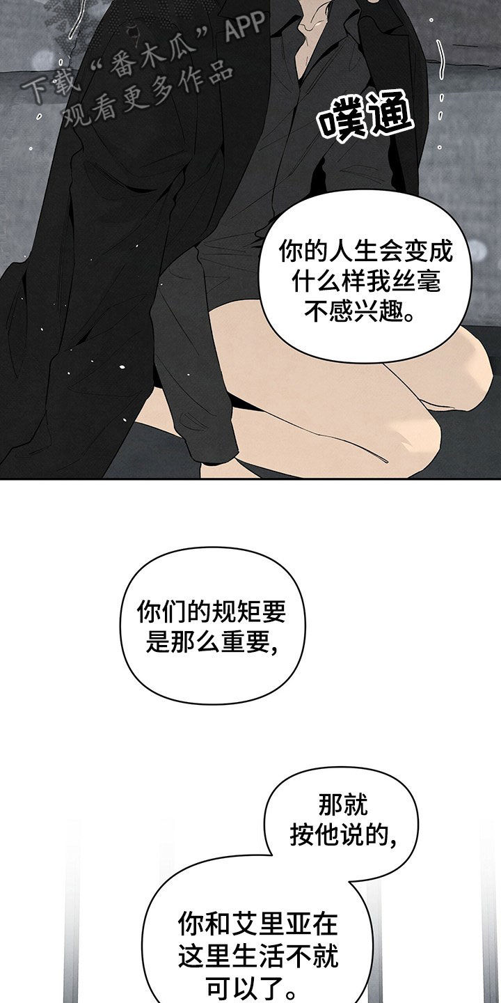 丹尼尔与纱支的换算关系漫画,第137章：请求2图