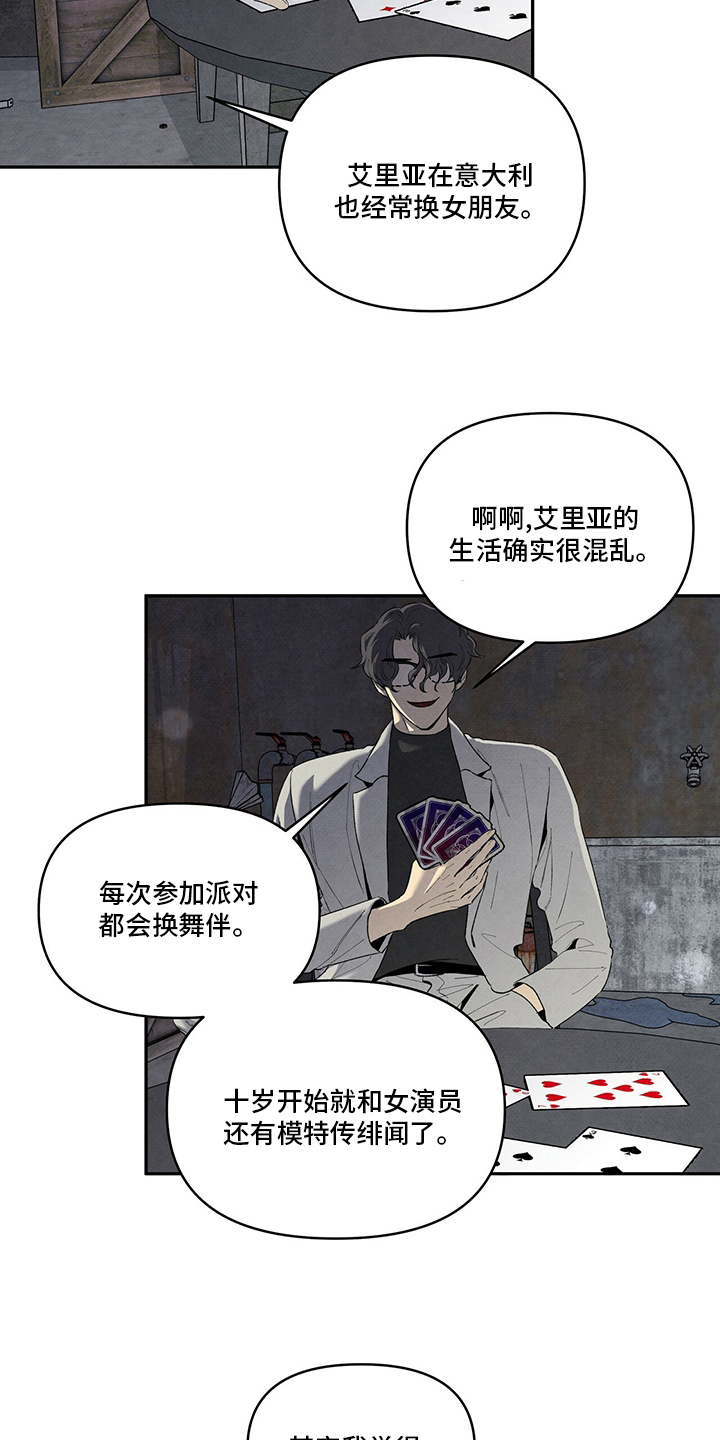 丹尼尔与黑帮漫画,第96章：这张牌怎么样1图