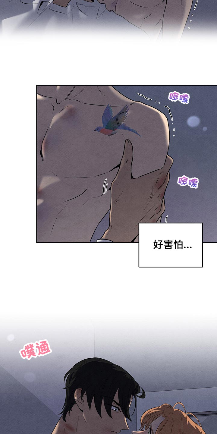 丹尼尔与黑帮漫画,第111章：吃醋2图