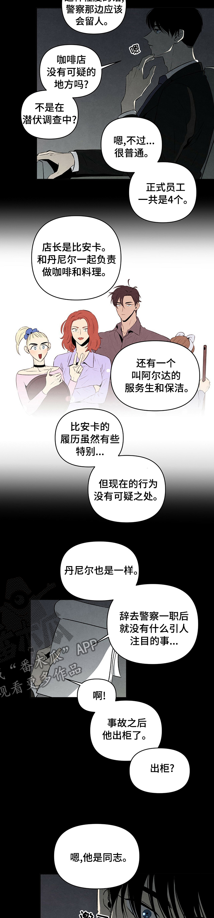 丹尼尔与特克斯的换算漫画,第54章：幸福1图