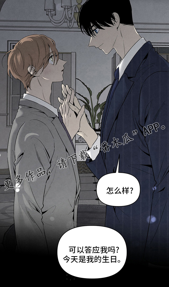 丹尼尔与黑帮漫画,第103章：生日2图