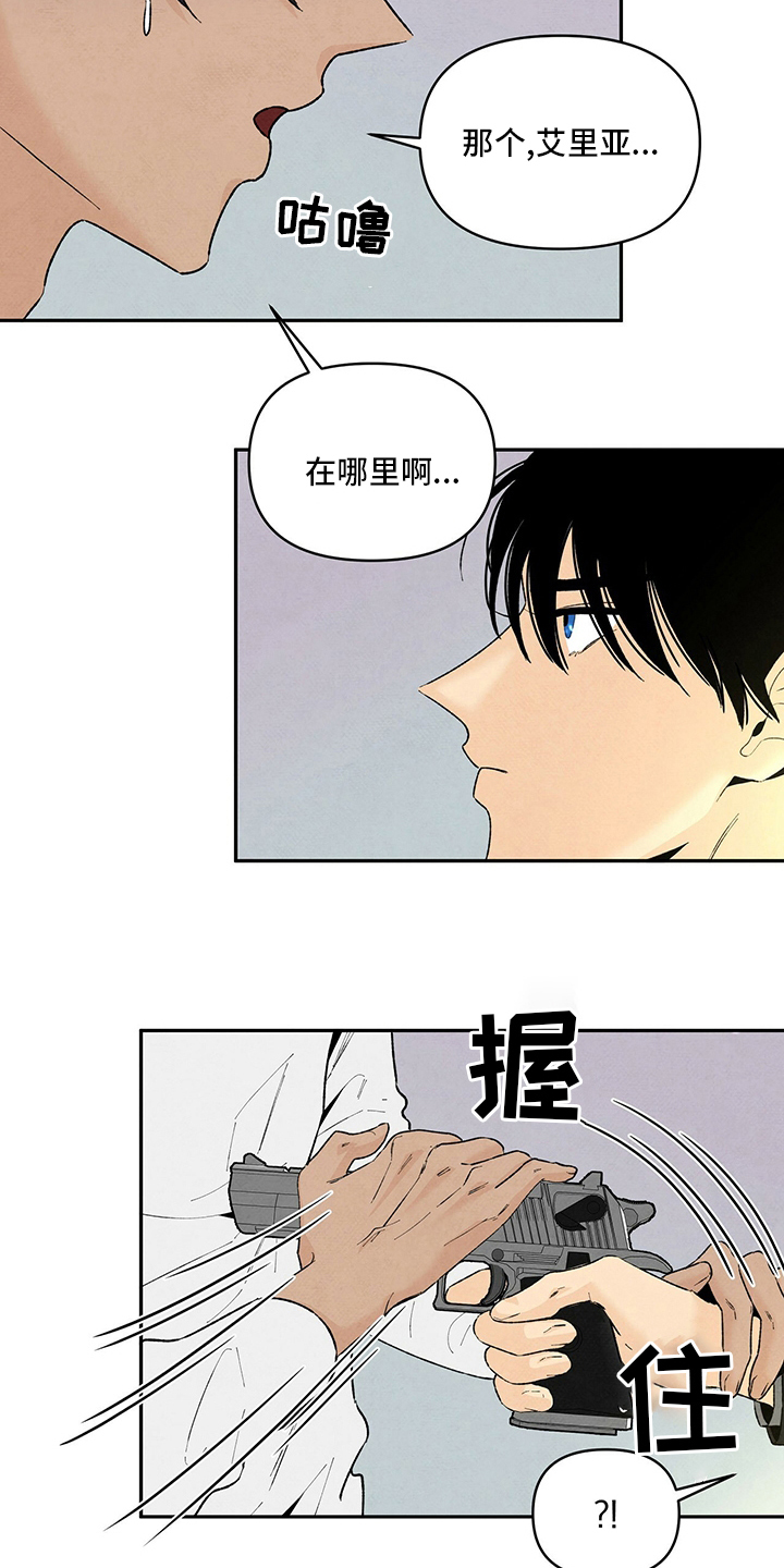 丹尼尔与谢霆锋拍的电影叫什么漫画,第105章：他是我的1图