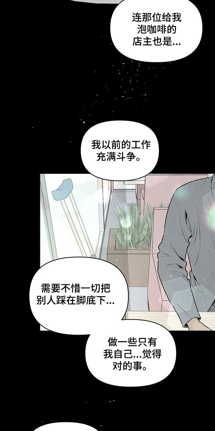 丹尼尔的漫画,第126章：回到过去2图