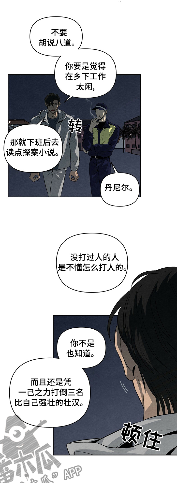 丹尼尔黑帮老大漫画,第61章：重新考虑1图