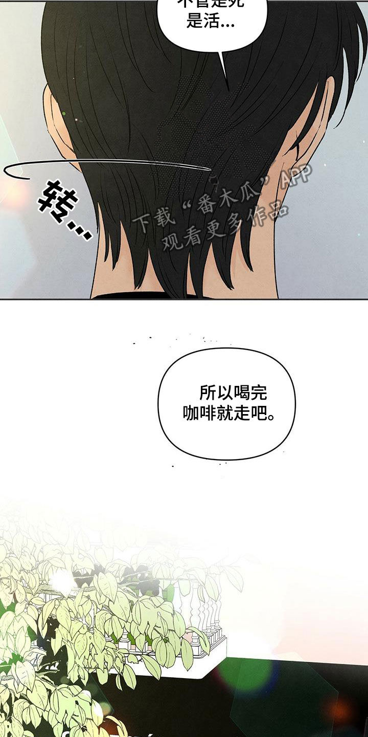 丹尼尔卡尼曼漫画,第129章：爱情问题1图