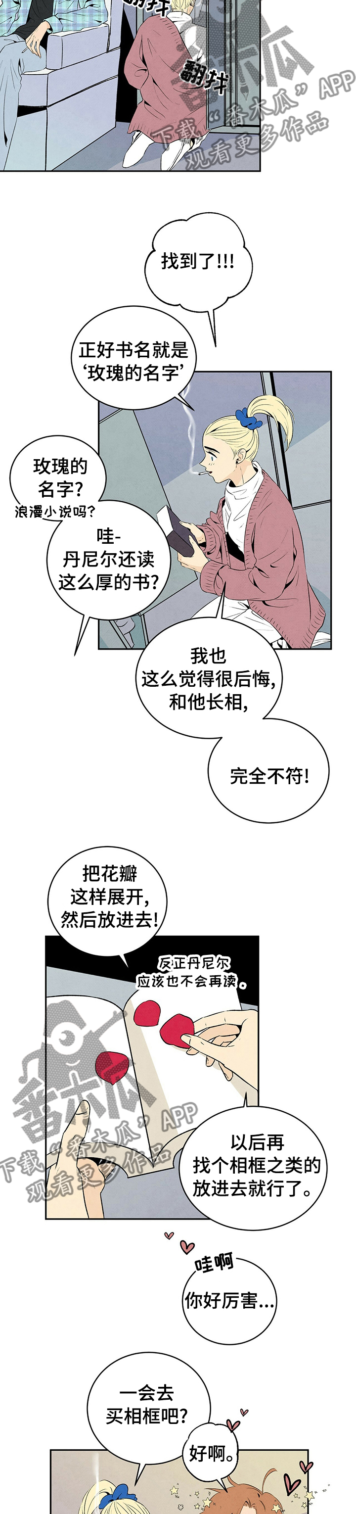 黑帮老大爱上我丹尼尔结局漫画,第35章：丹尼尔的书1图