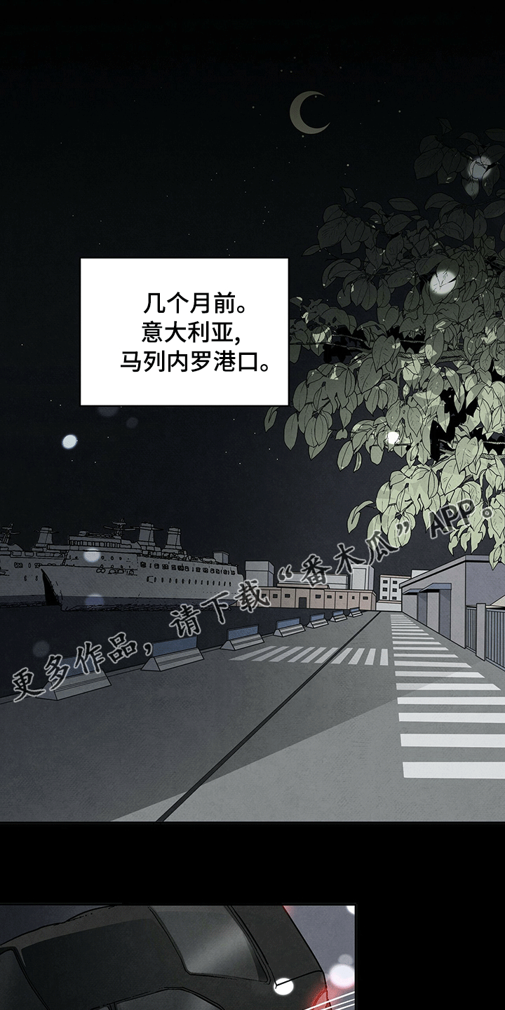 黑帮老大爱上我丹尼尔结局漫画,第70章：相信你1图