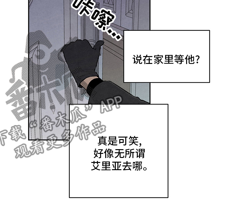 丹尼尔与安娜中文漫画,第91章：是谁1图