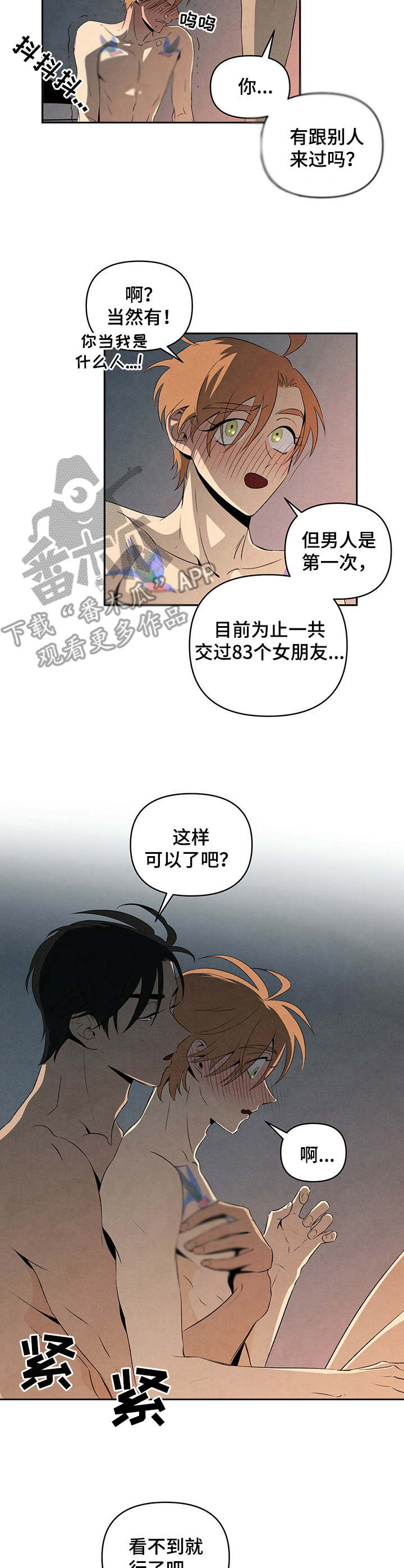 黑帮总裁爱上我丹尼尔漫画,第22章：很漂亮2图