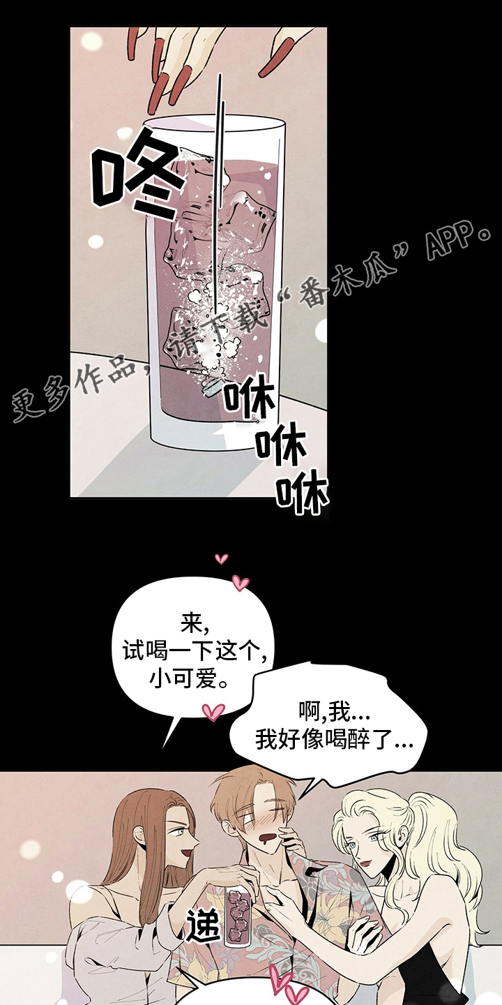 丹尼尔笛福简介漫画,第89章：乞丐1图