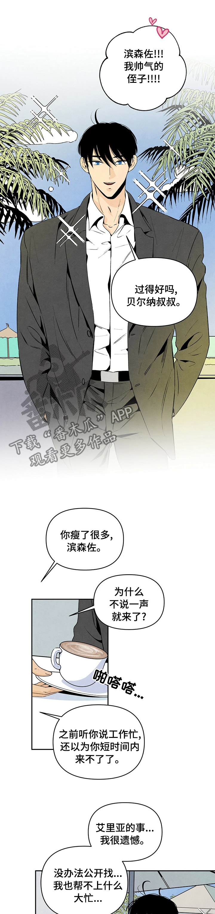 丹尼尔与艾玛沃森亲吻漫画,第65章：丹尼尔做的2图