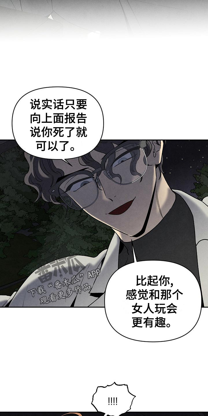 丹尼尔的漫画,第118章：选择2图