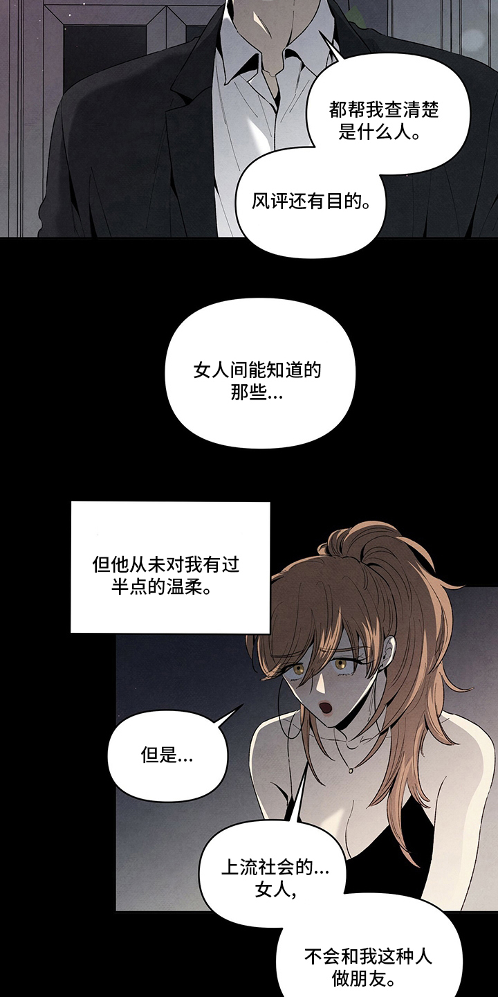 丹尼尔与黑帮漫画作者名漫画,第97章：最帅美男1图