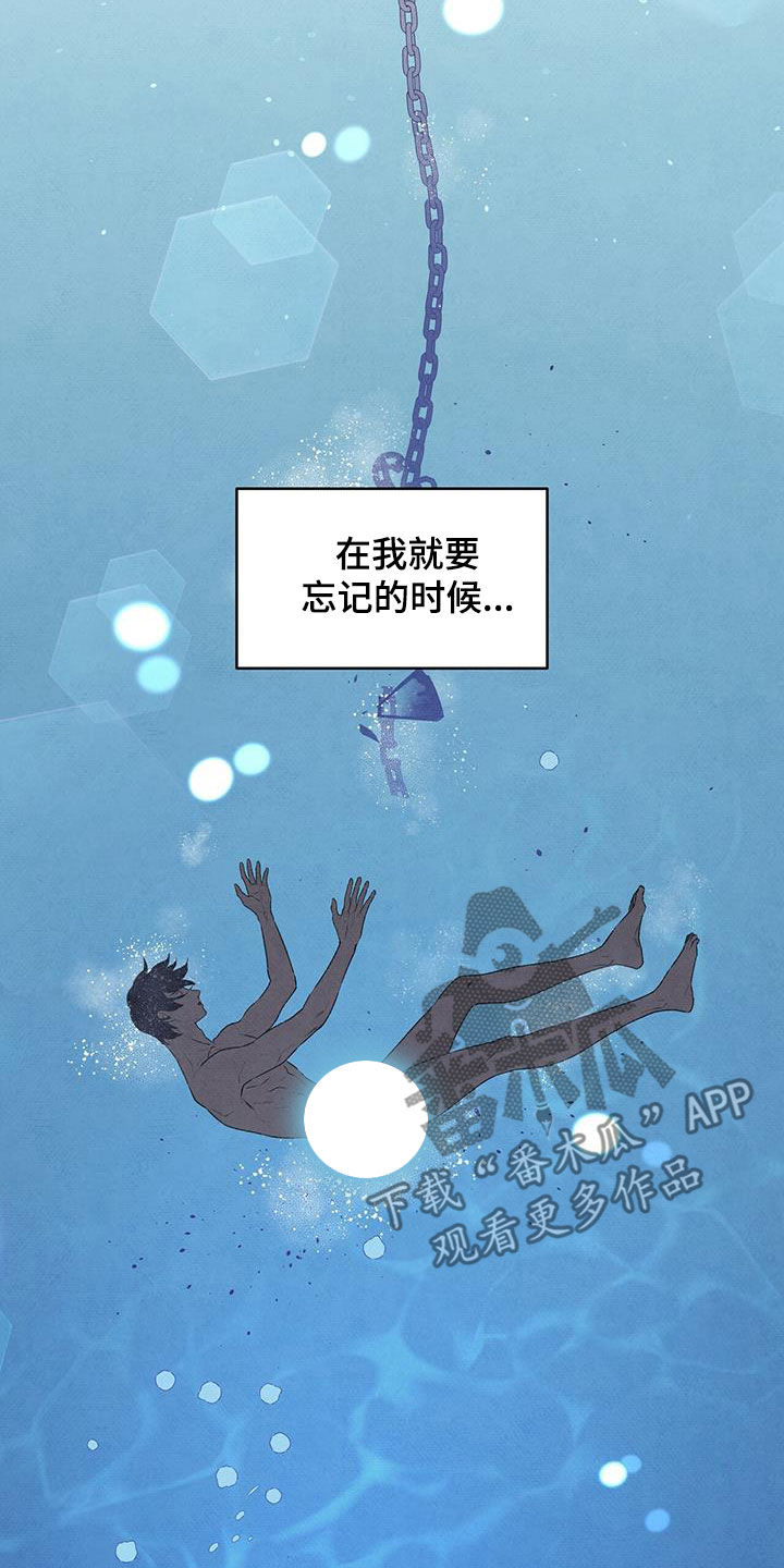 丹尼尔巴伦博伊姆漫画,第126章：回到过去2图