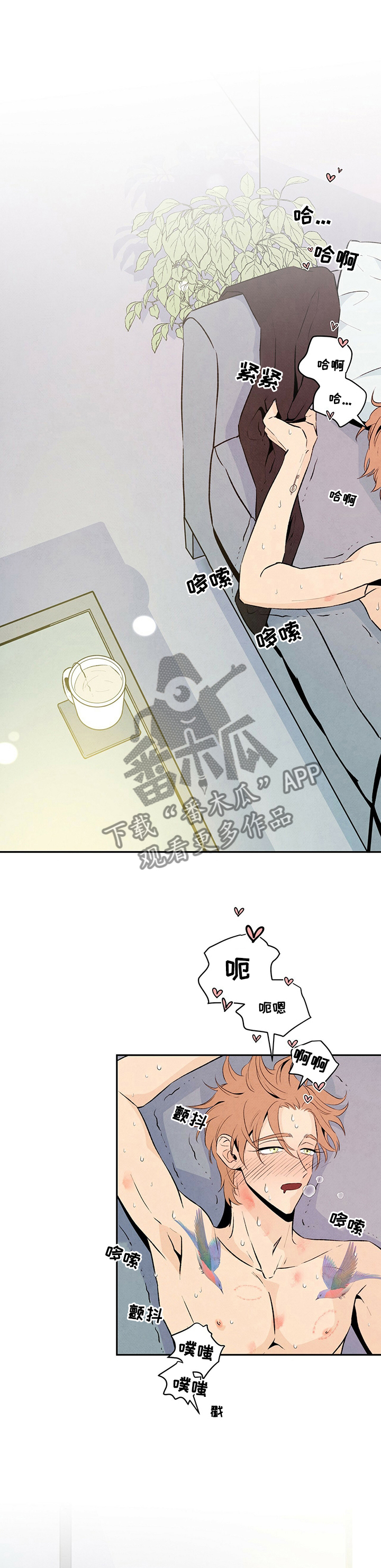 丹尼尔阿尔维斯漫画,第40章：玩具1图