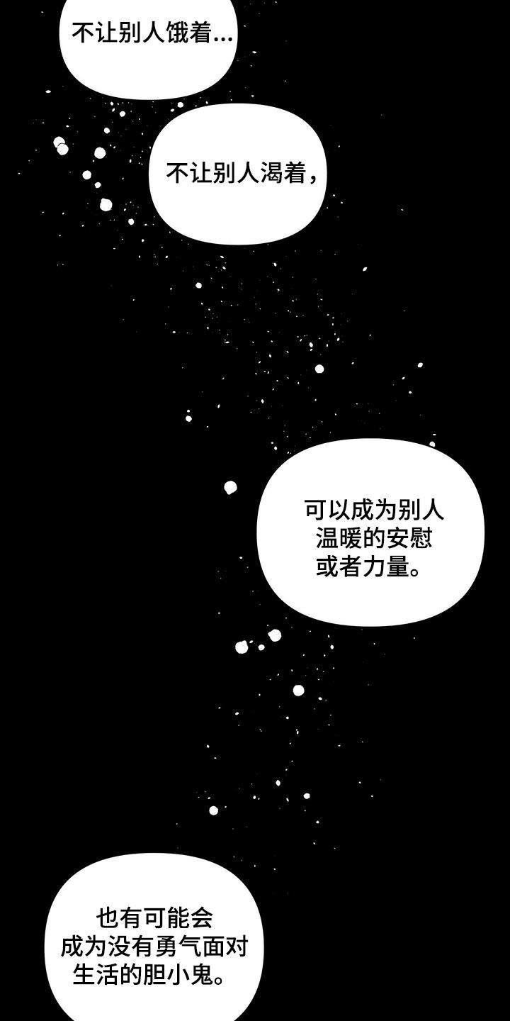 丹尼尔与艾玛沃森亲吻漫画,第126章：回到过去1图