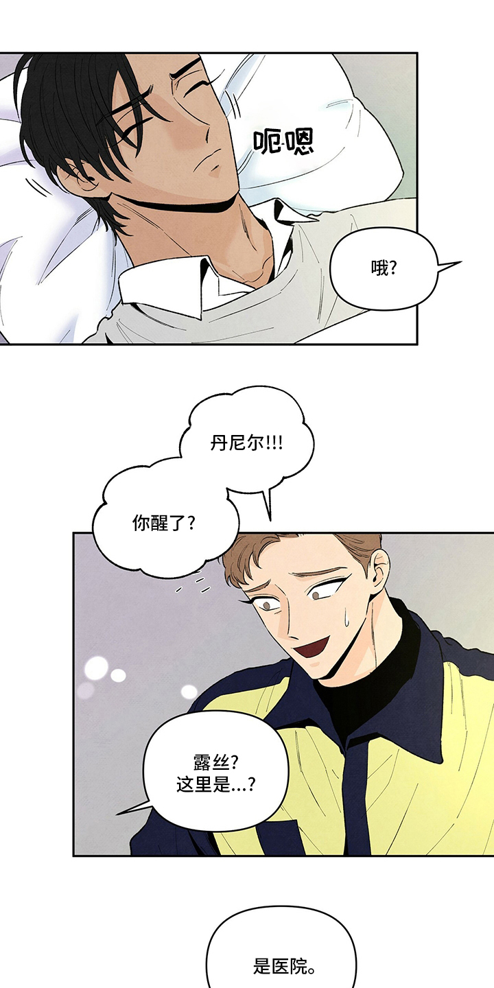 丹尼尔克雷格老婆漫画,第96章：这张牌怎么样2图