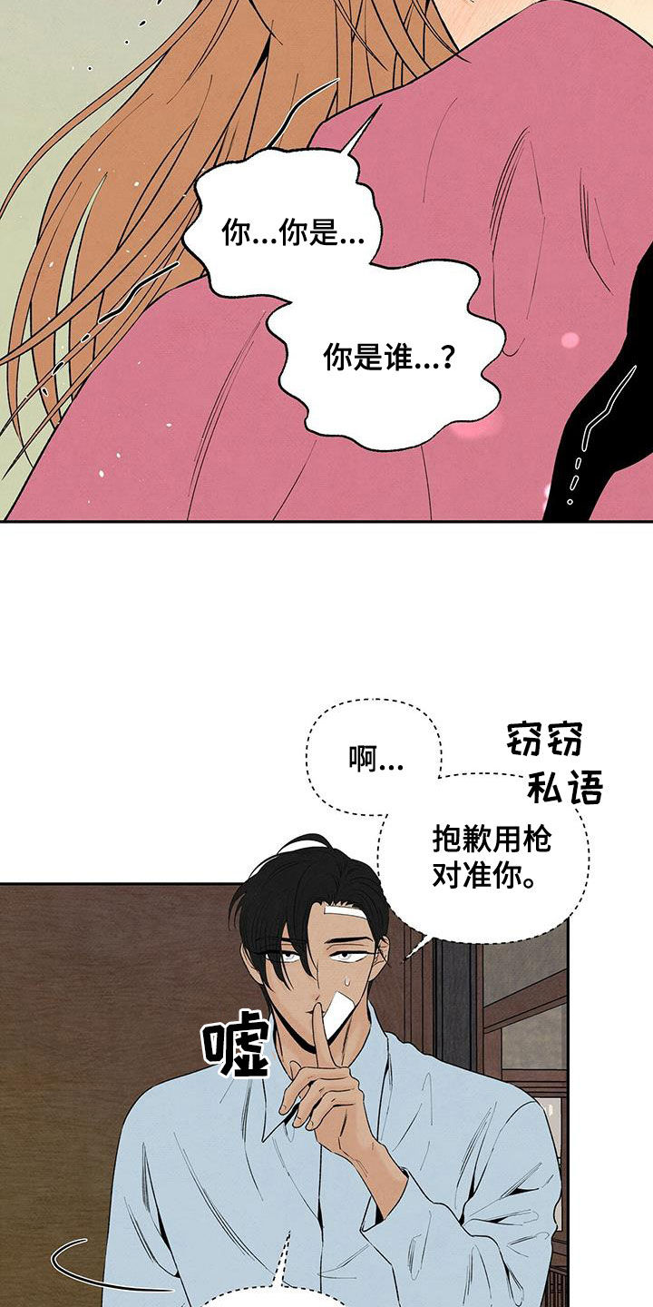 丹尼尔与黑帮漫画,第134章：地下室2图