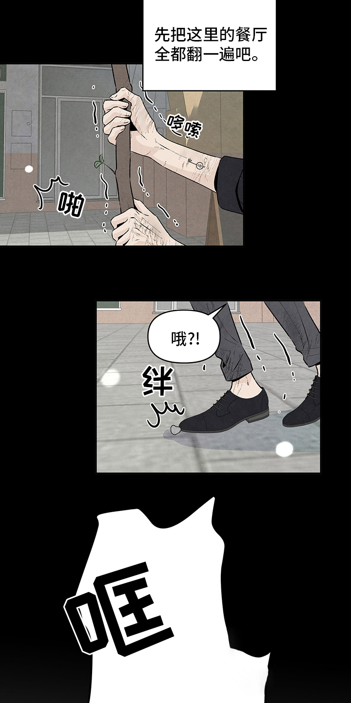 丹尼尔与安娜丹麦电影漫画,第88章：朋友1图