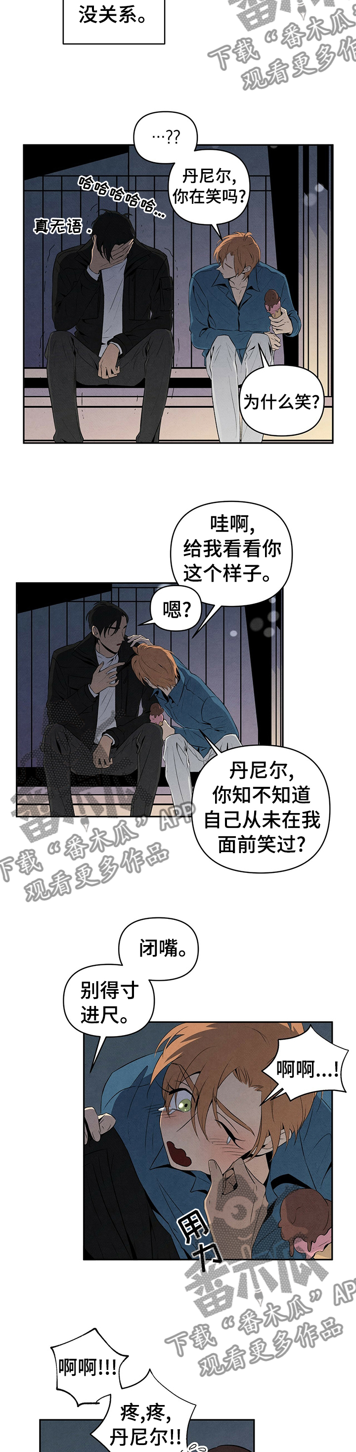 丹尼尔与安娜中文漫画,第31章：不是不懂2图