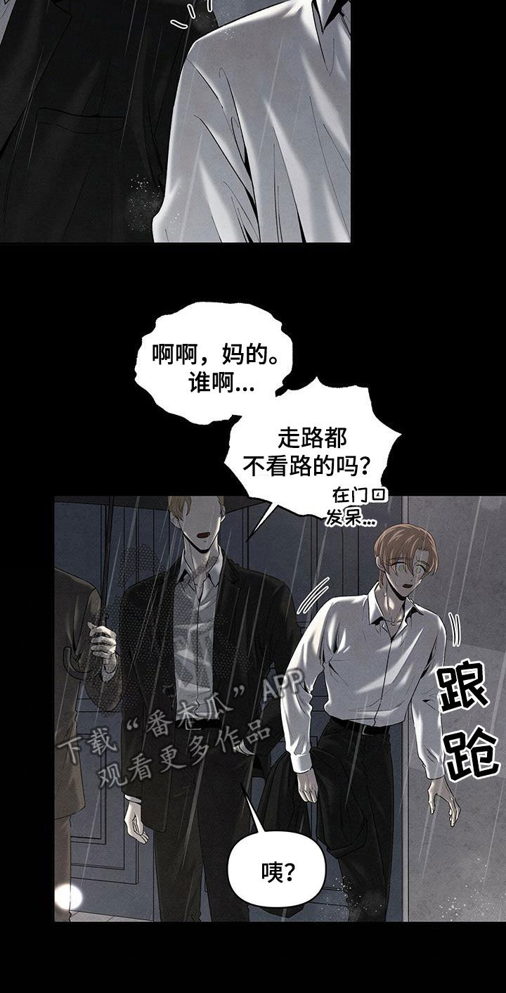 丹尼尔与黑帮漫画,第131章：人渣1图