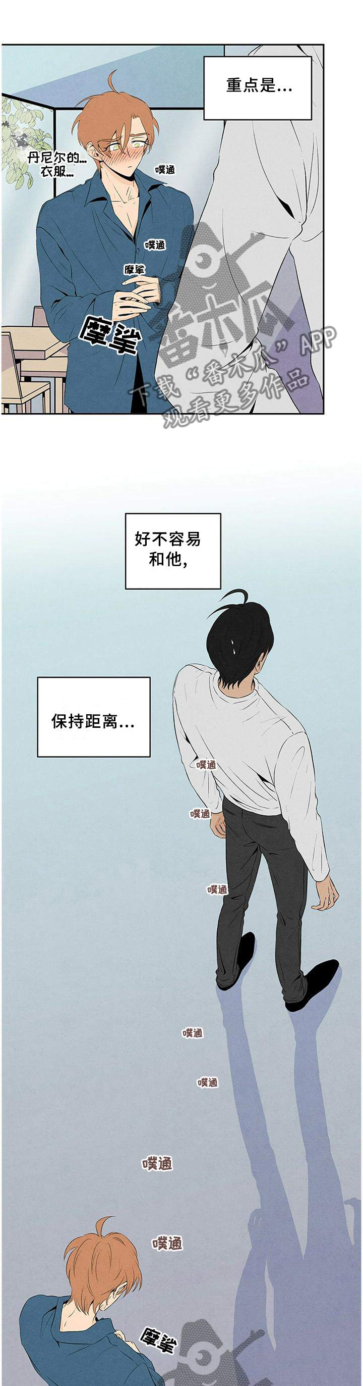 丹尼尔与黑帮漫画是作者LAL原名漫画,第27章：着装1图