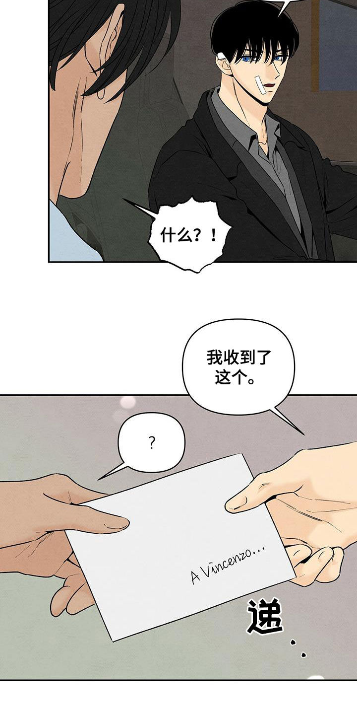 黑帮老大爱上我丹尼尔结局漫画,第130章：跟踪狂2图