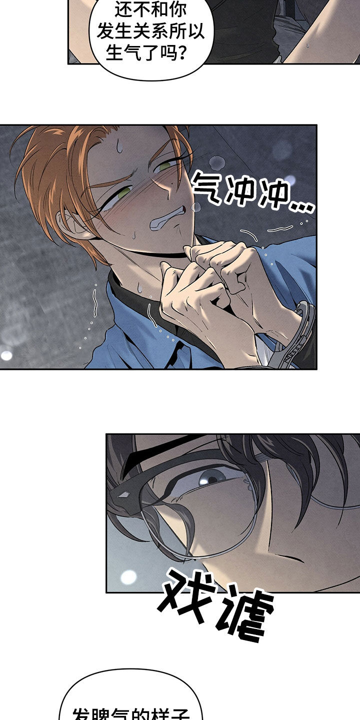 丹尼尔巴伦博伊姆漫画,第124章：跑都跑不动1图