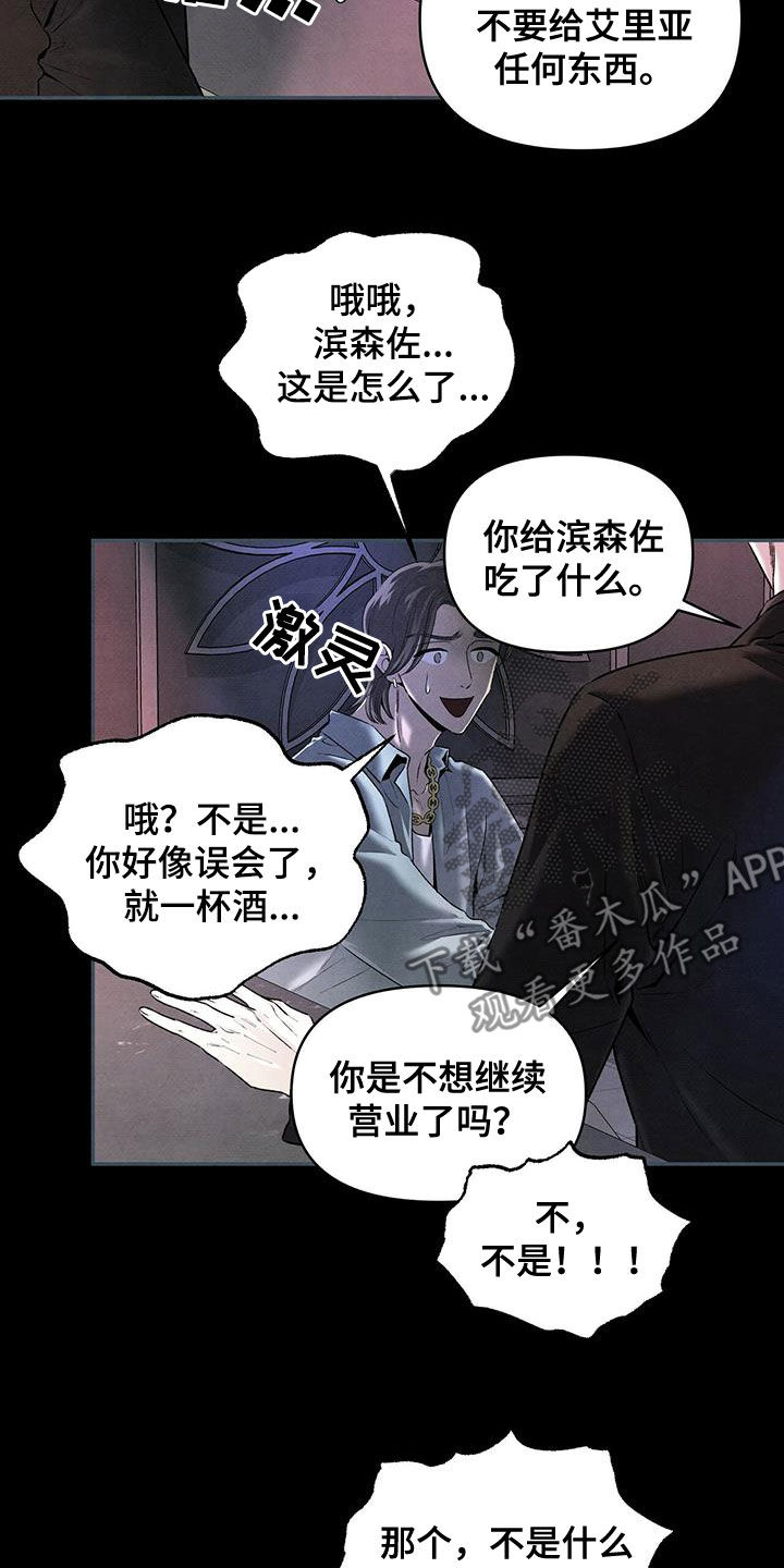 丹尼尔与黑帮漫画,第127章：现在马上2图
