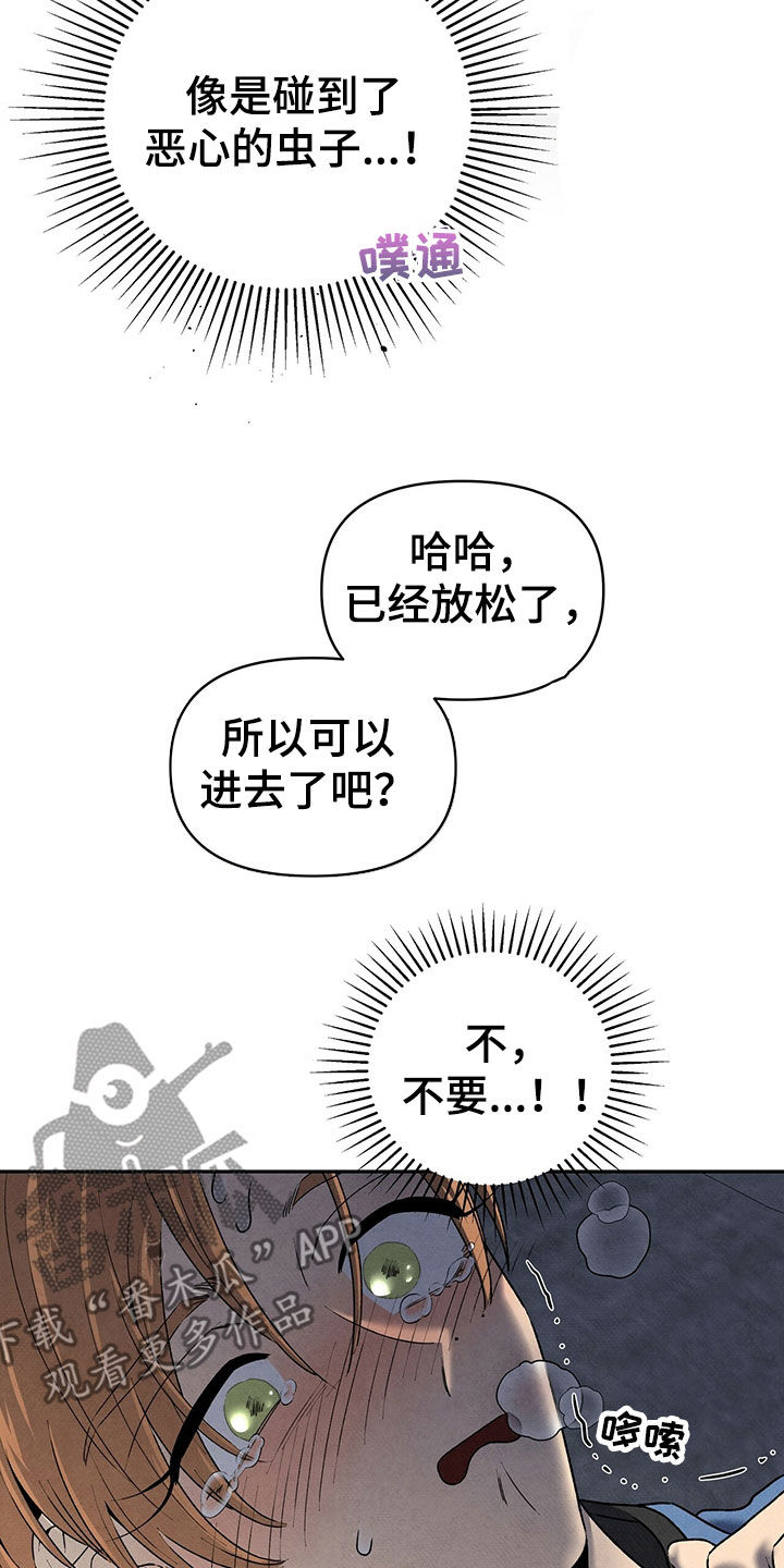 丹尼尔巴伦博伊姆漫画,第124章：跑都跑不动1图