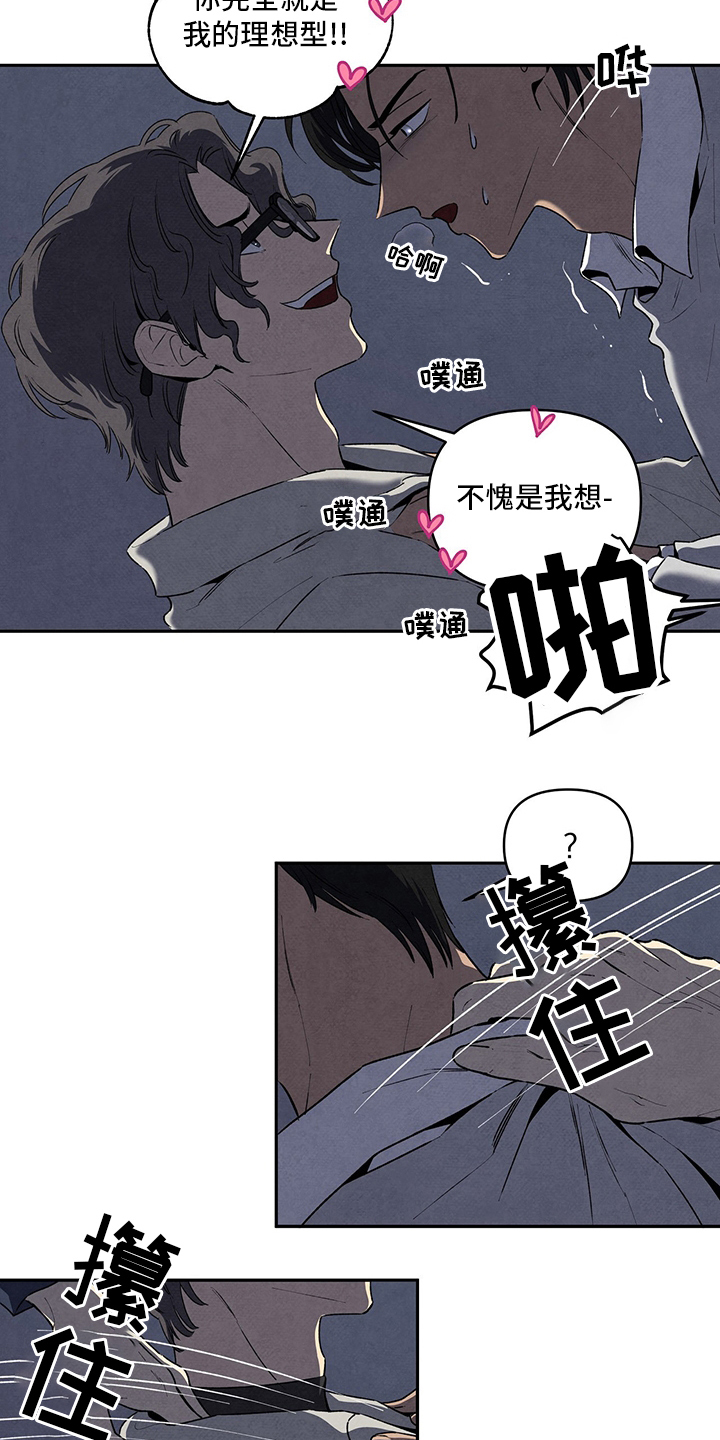 丹尼尔与黑帮漫画,第82章：来电话了1图