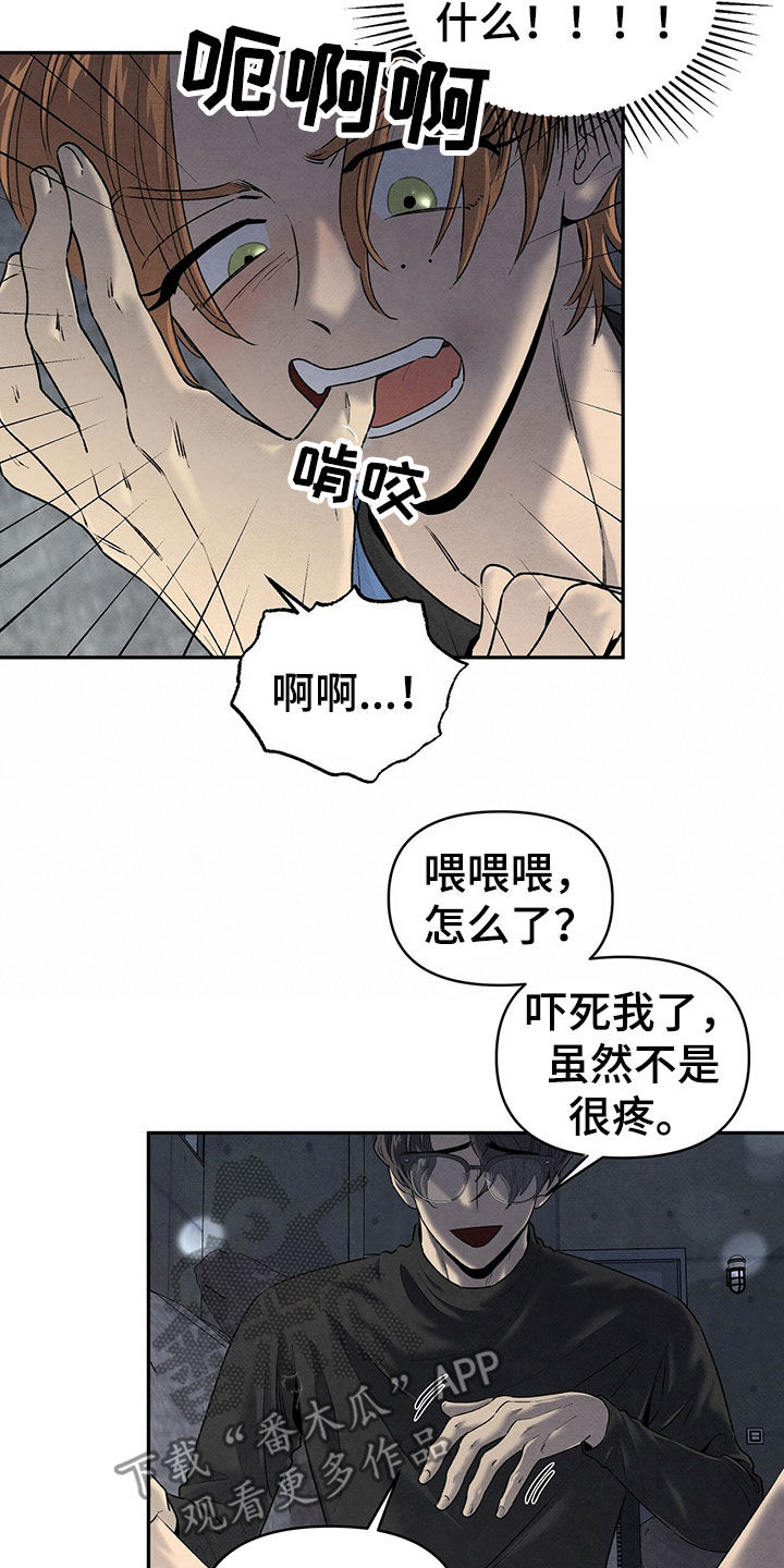 丹尼尔与黑帮漫画,第124章：跑都跑不动2图