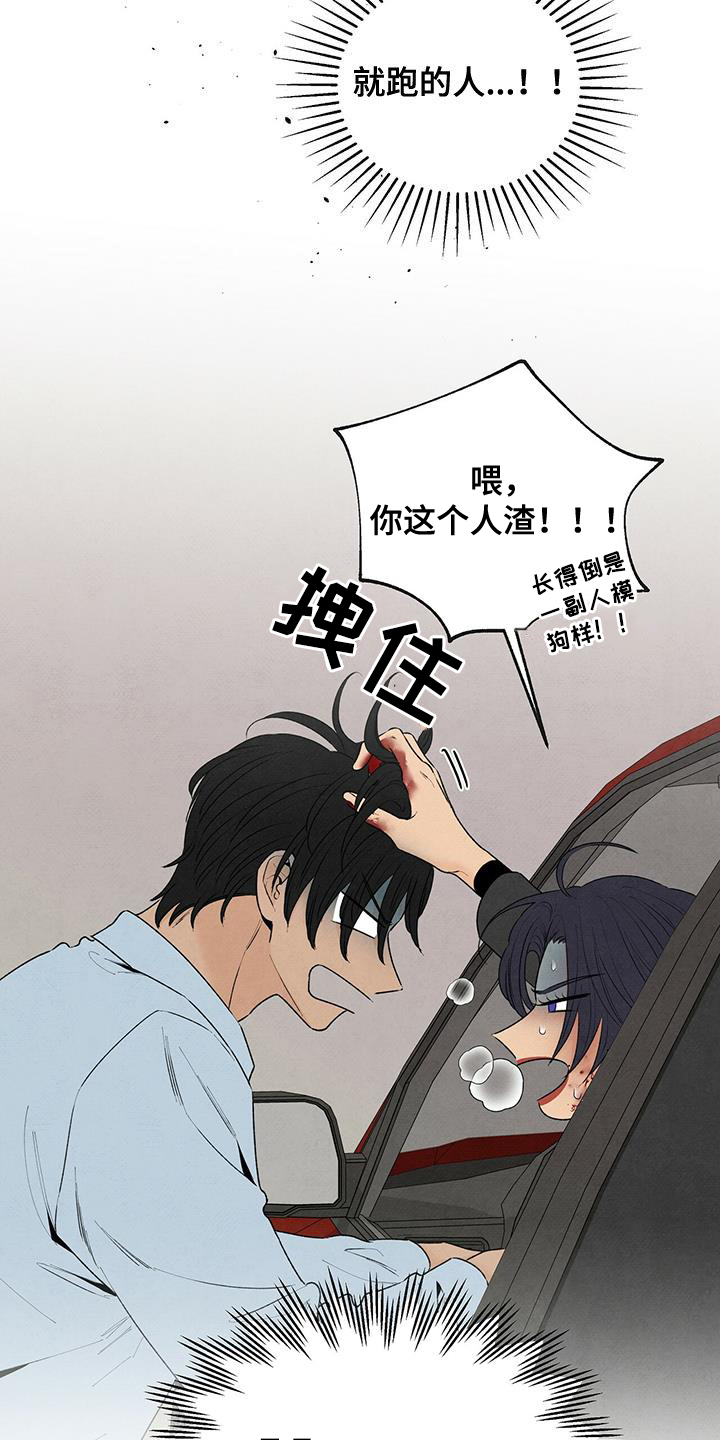 丹尼尔与黑帮漫画,第131章：人渣1图