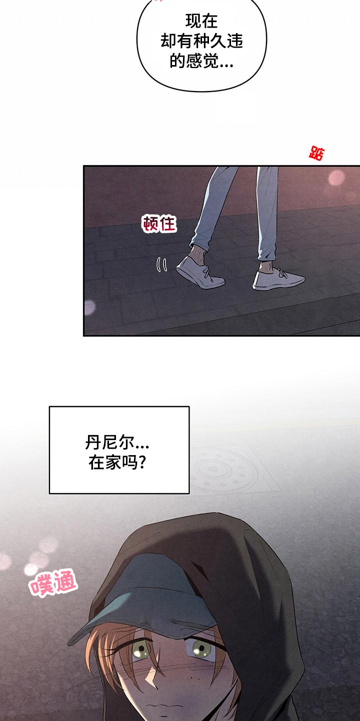 丹尼尔的漫画,第110章：情不自禁2图