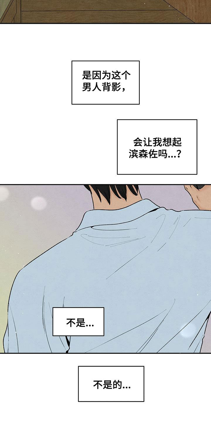 丹尼尔与艾玛有绯闻吗漫画,第134章：地下室2图