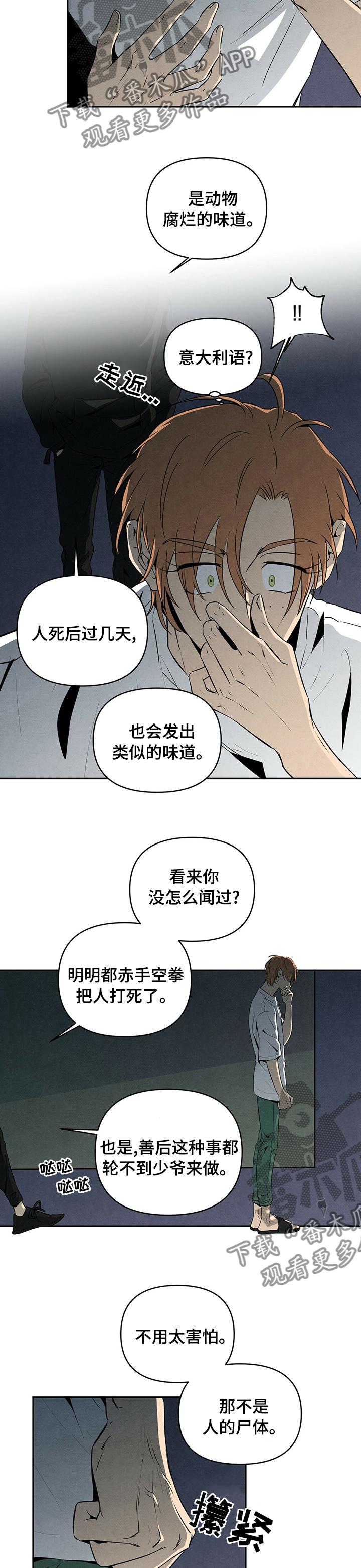 丹尼尔与艾玛沃森亲吻漫画,第55章：答案2图