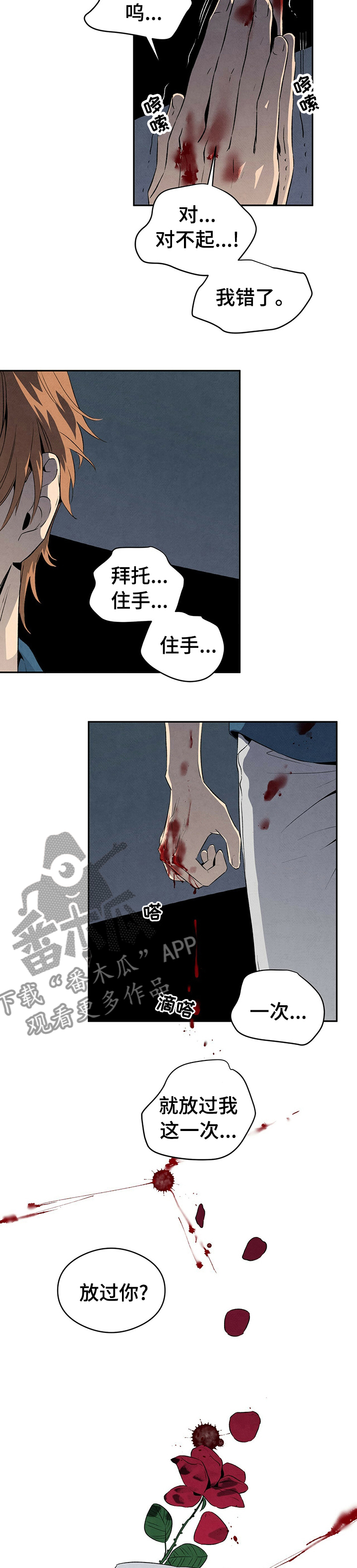 丹尼尔克雷格身高漫画,第33章：很久没有这么生气了2图