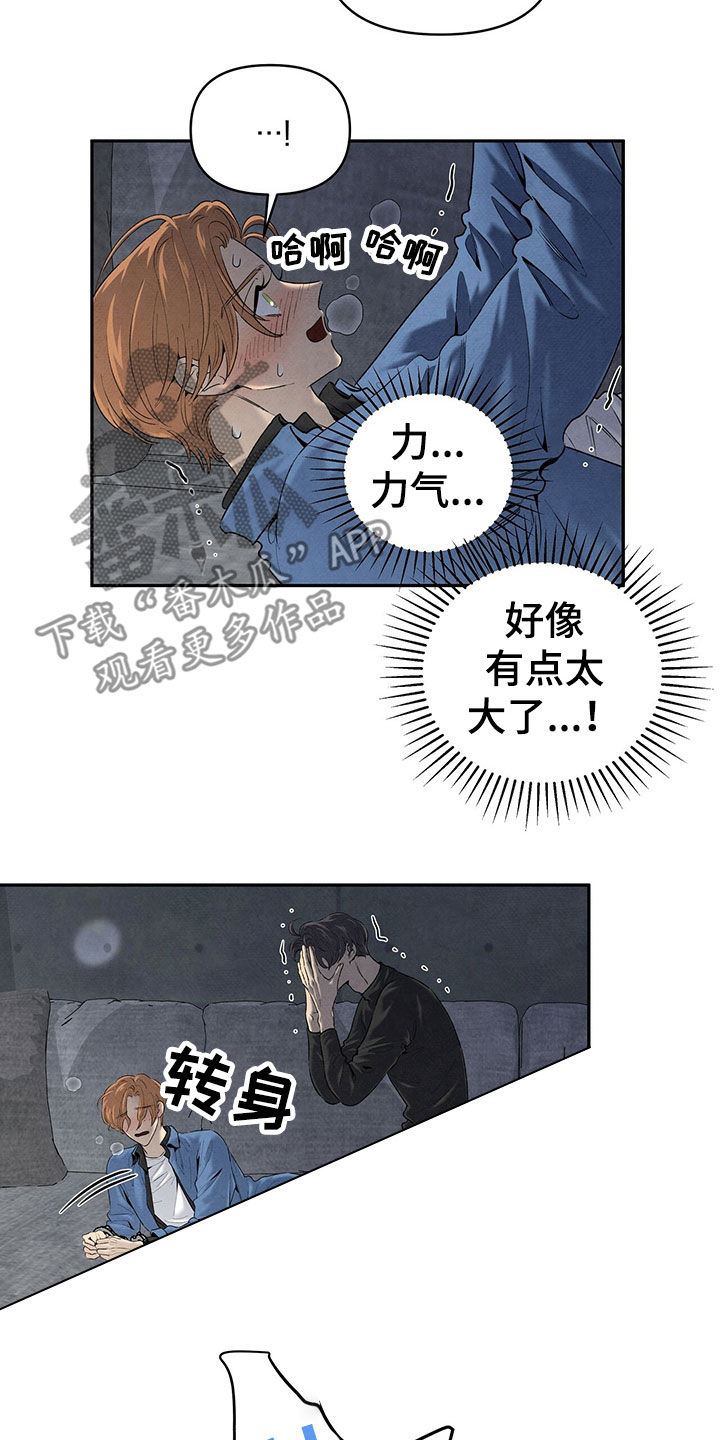 丹尼尔与黑帮漫画,第124章：跑都跑不动1图