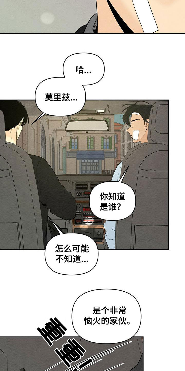丹尼尔巴伦博伊姆漫画,第130章：跟踪狂1图