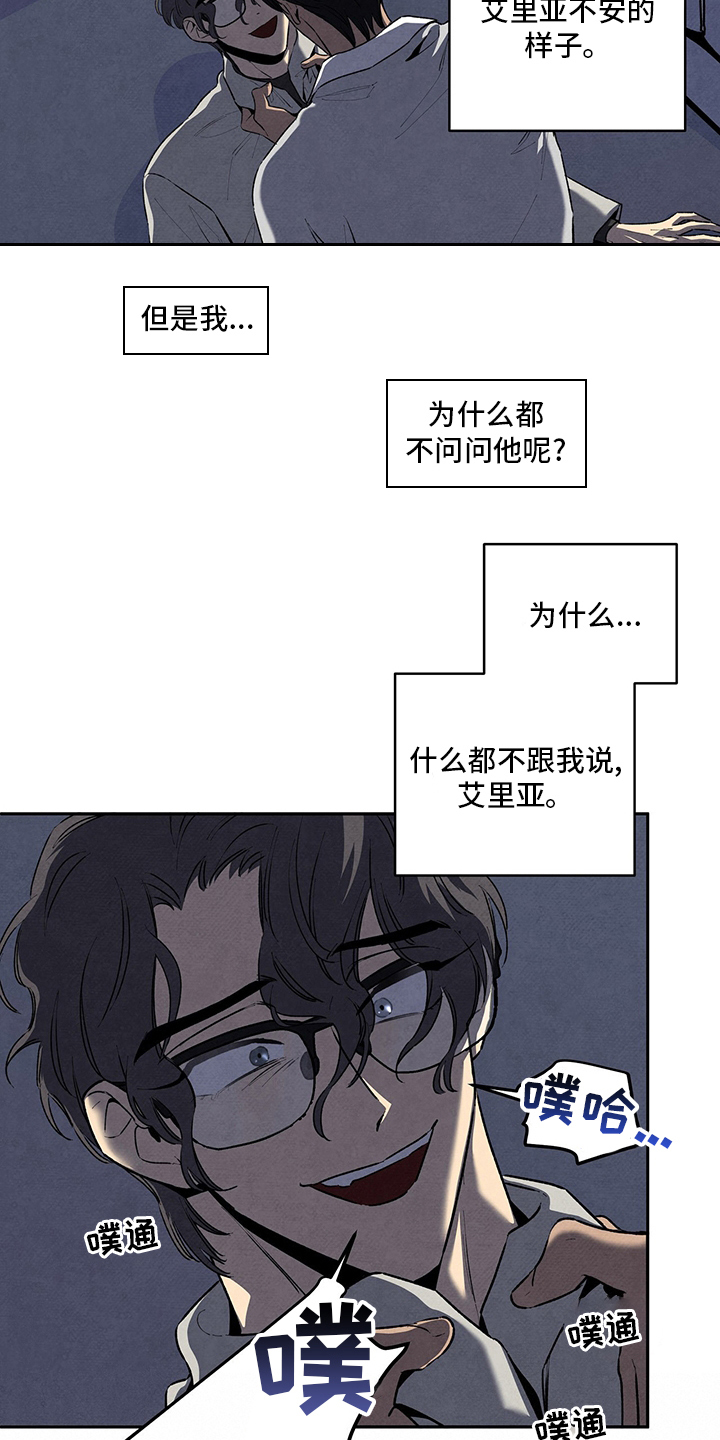 丹尼尔与黑帮漫画,第82章：来电话了1图