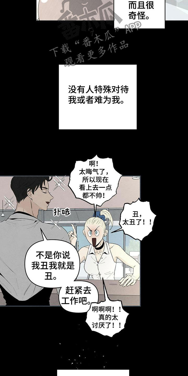 丹尼尔巴伦博伊姆漫画,第126章：回到过去1图