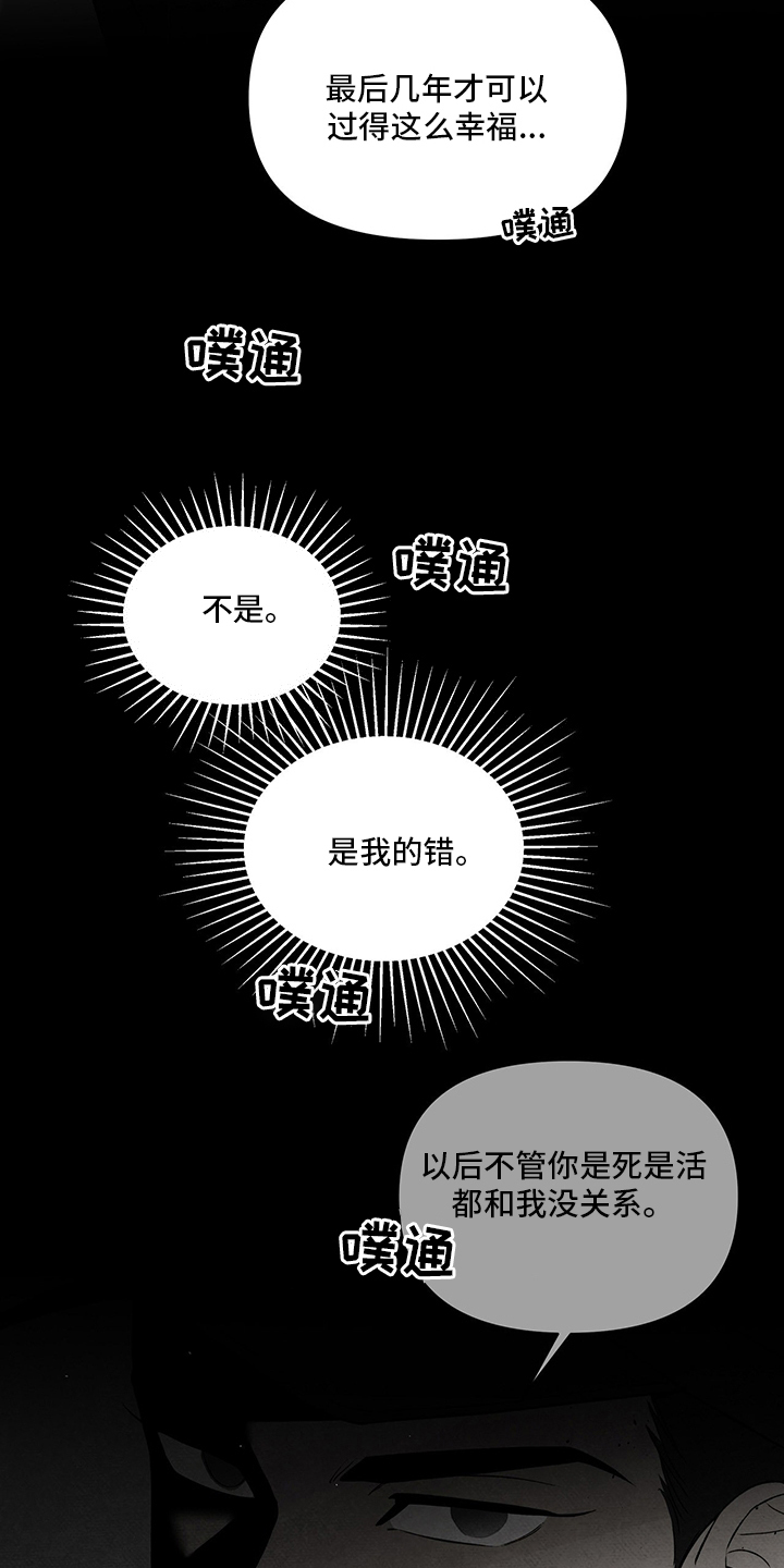 丹尼尔与黑帮漫画别名叫什么漫画,第74章：巧合2图