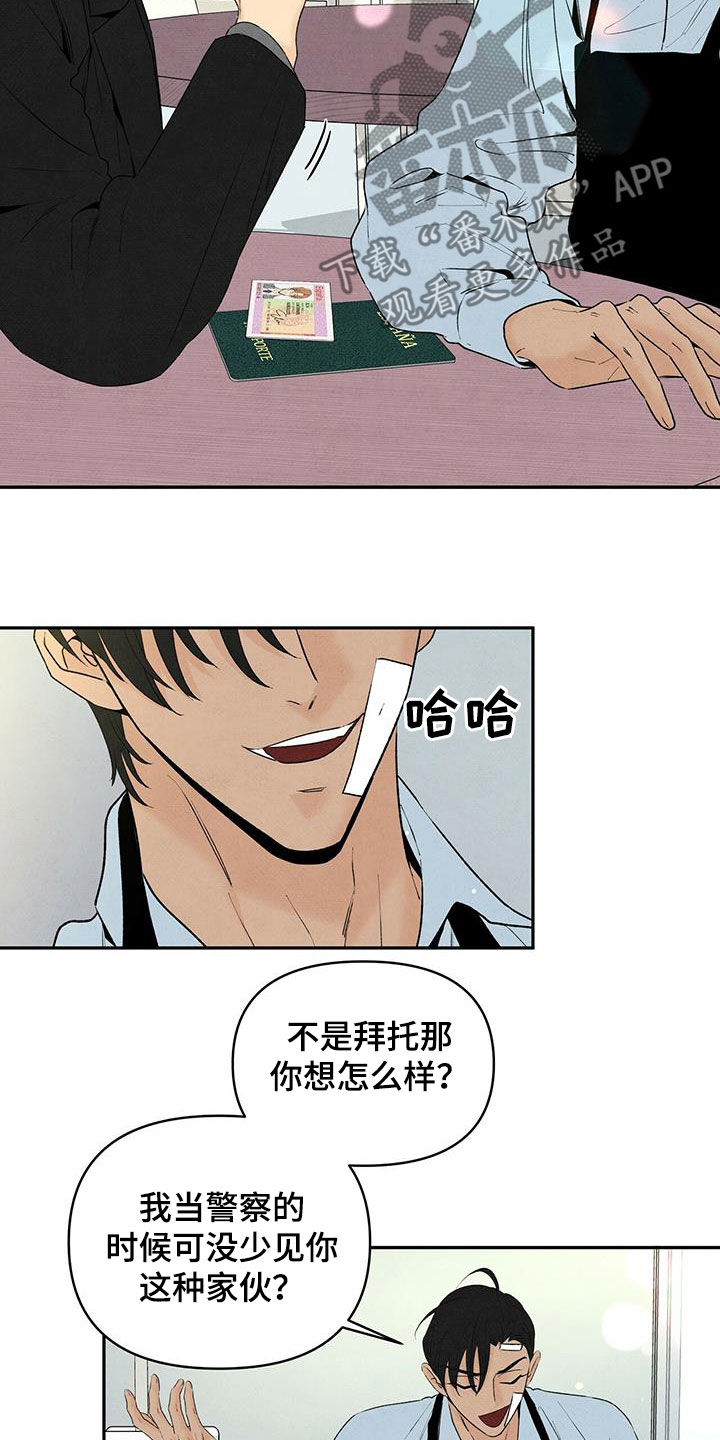 丹尼尔卡尼曼漫画,第129章：爱情问题1图