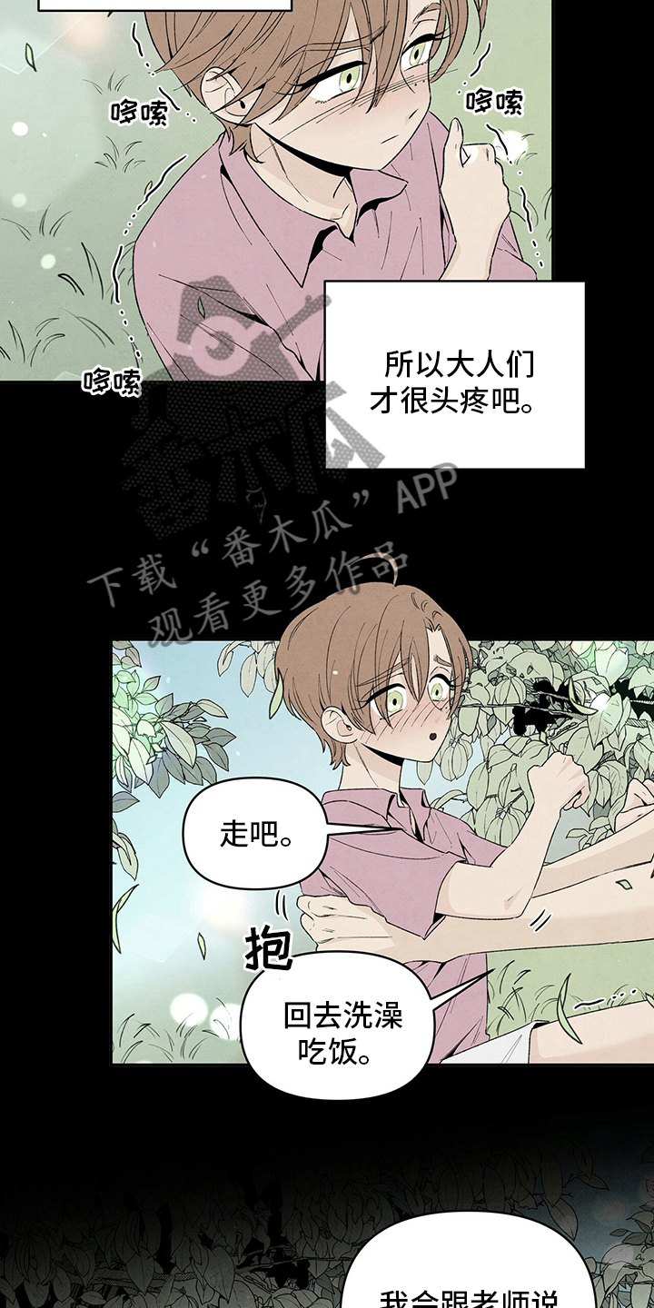 丹尼尔与安娜中文完整版漫画,第102章：爸爸1图