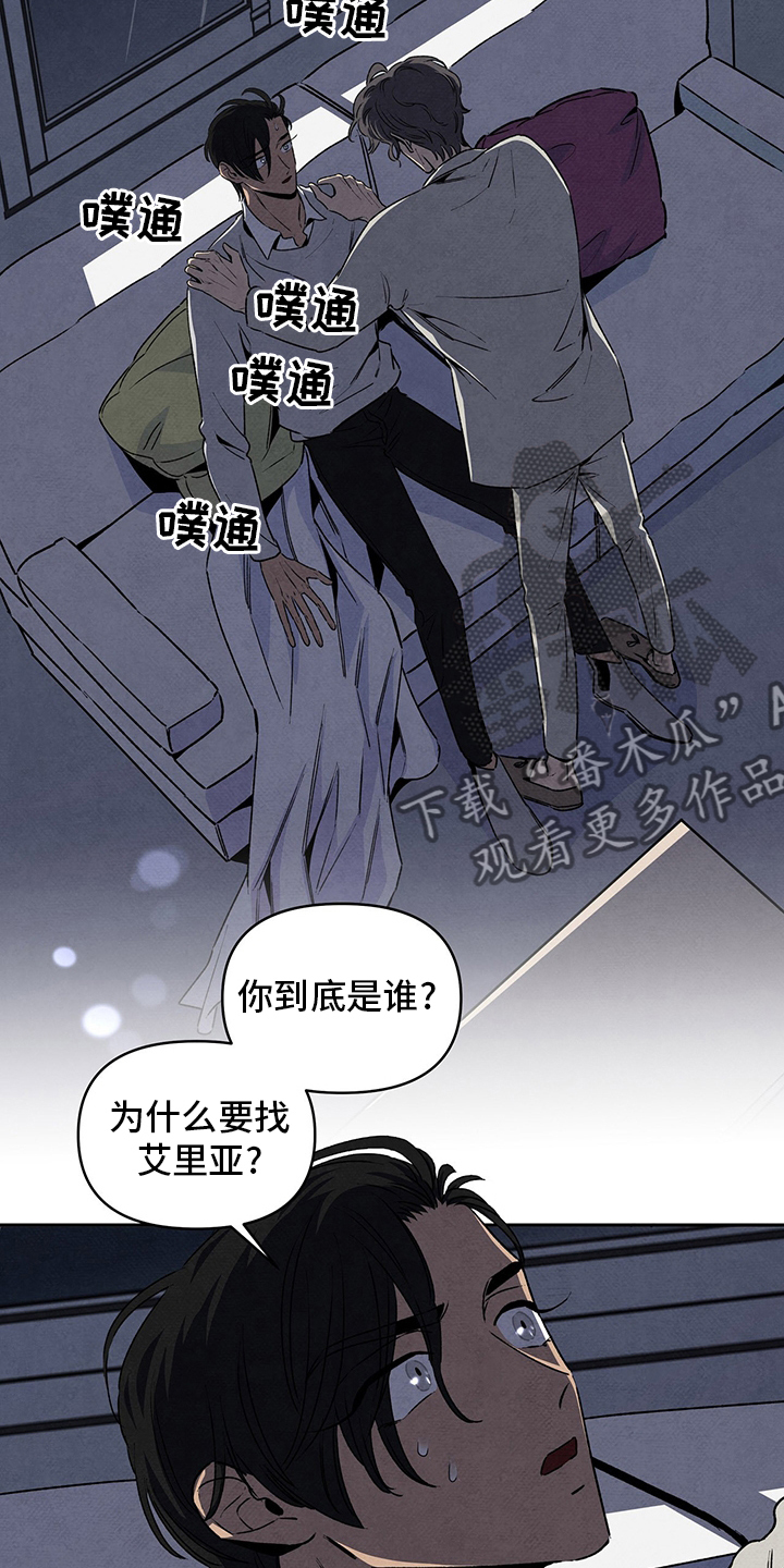 黑帮老大爱上我丹尼尔结局漫画,第79章：好东西2图