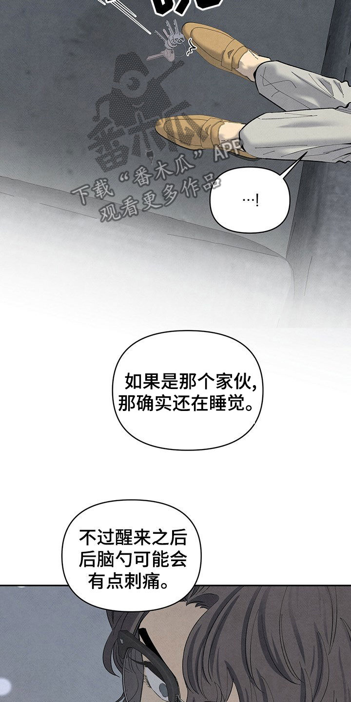 丹尼尔豪斯漫画,第136章：不接受协商1图