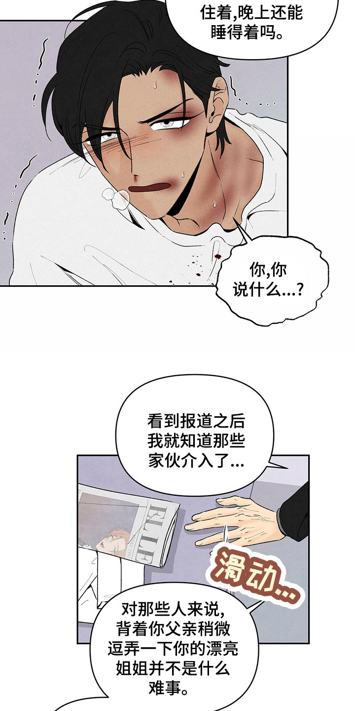 丹尼尔华盛顿电影大全漫画,第108章：争风吃醋2图