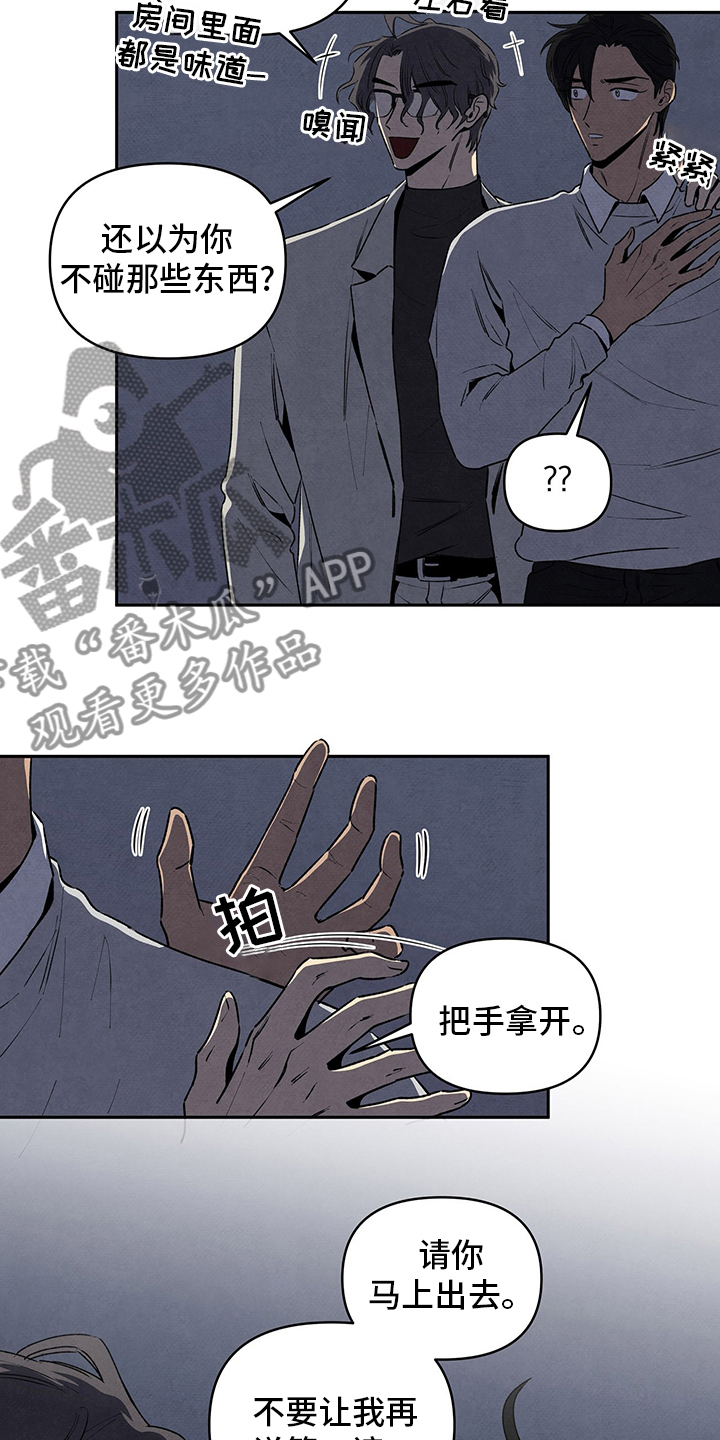 黑帮老大爱上我丹尼尔结局漫画,第78章：太可怕了1图